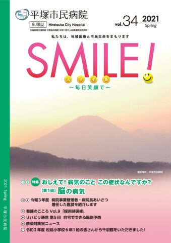 Vol.SMILE!34号