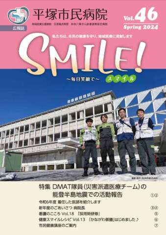 Vol.SMILE!46号