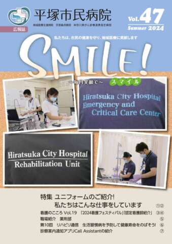 Vol.SMILE!47号