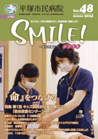 Vol.SMILE!48号